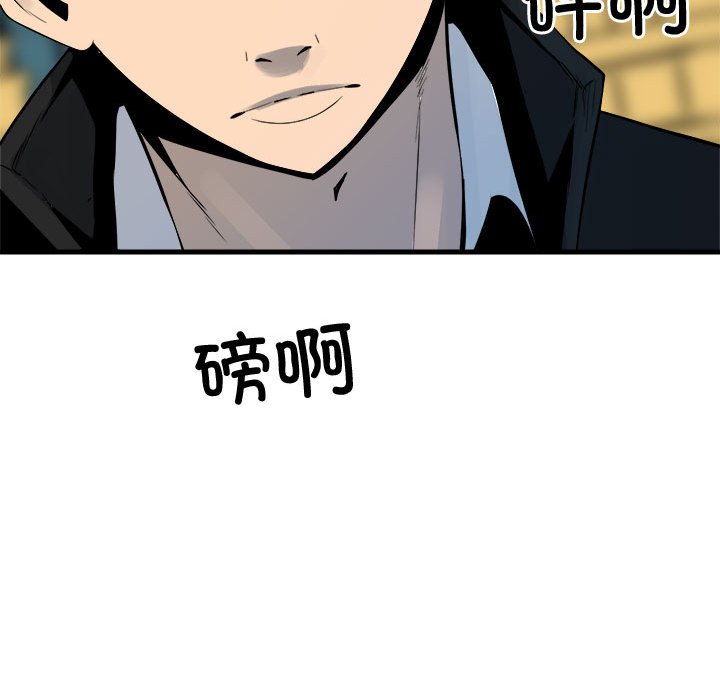《彻保Villain》158 第27页