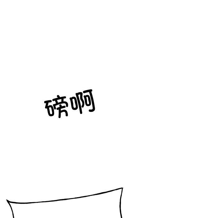 《彻保Villain》158 第29页