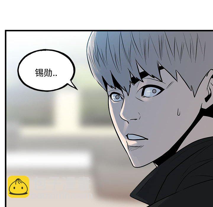 《彻保Villain》158 第32页