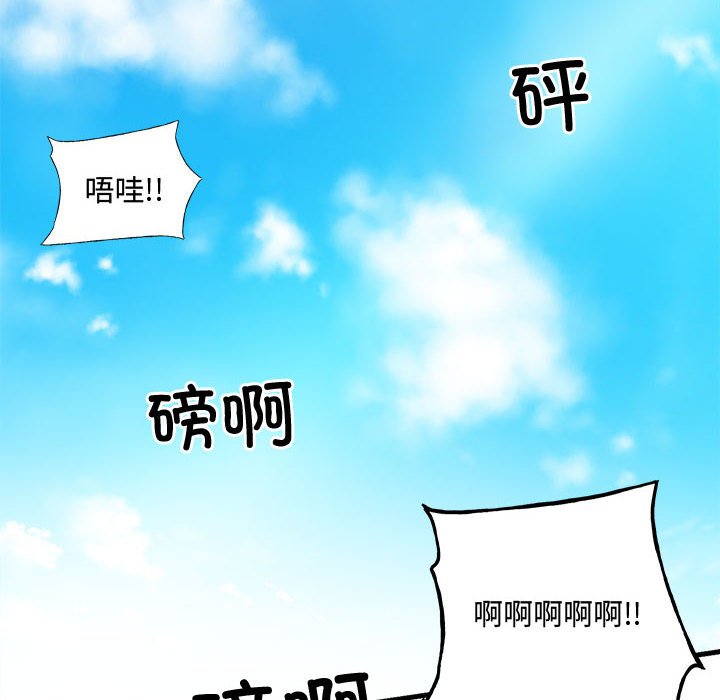 《彻保Villain》158 第6页