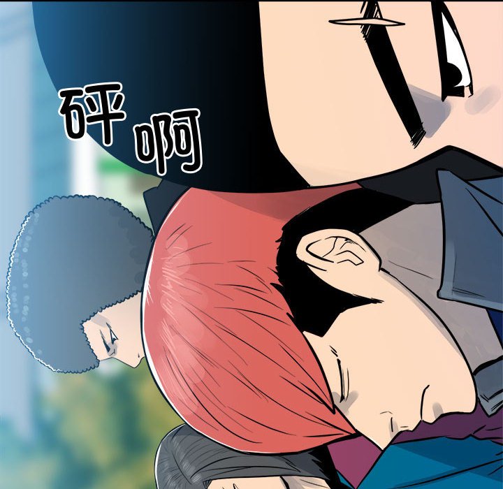 《彻保Villain》158 第8页