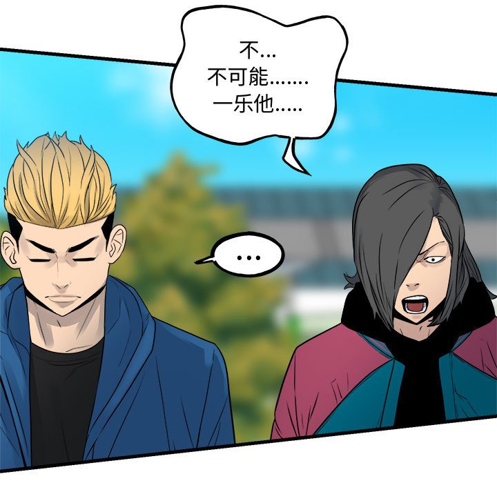 《彻保Villain》159 第13页