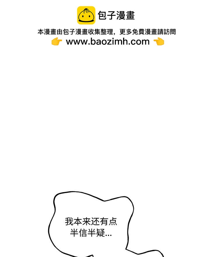 《彻保Villain》159 第14页