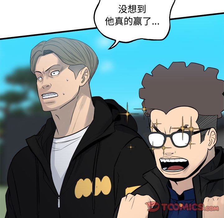 《彻保Villain》159 第15页