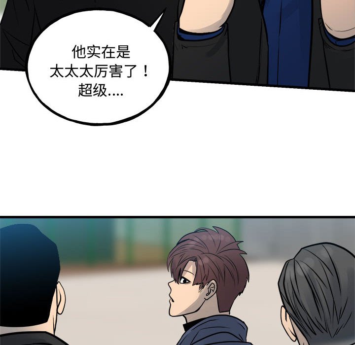 《彻保Villain》159 第16页