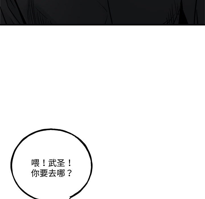 《彻保Villain》159 第18页