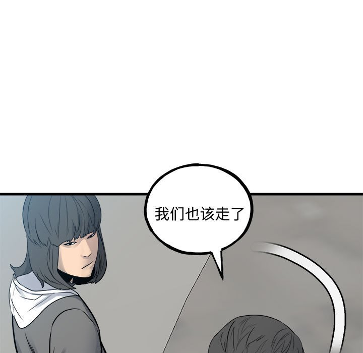 《彻保Villain》159 第25页