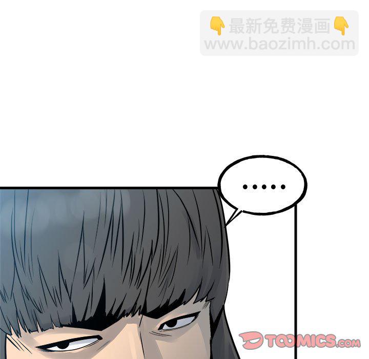 《彻保Villain》159 第27页
