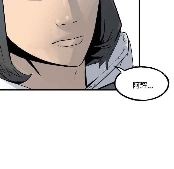 《彻保Villain》159 第28页