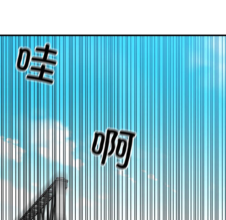 《彻保Villain》159 第5页