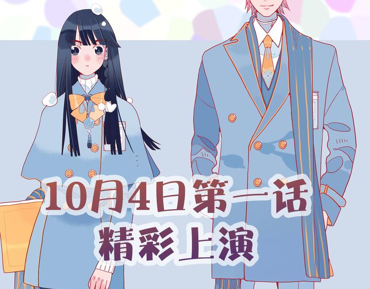 《《贫穷游戏》为了5000万谈恋爱》人物介绍 第25页