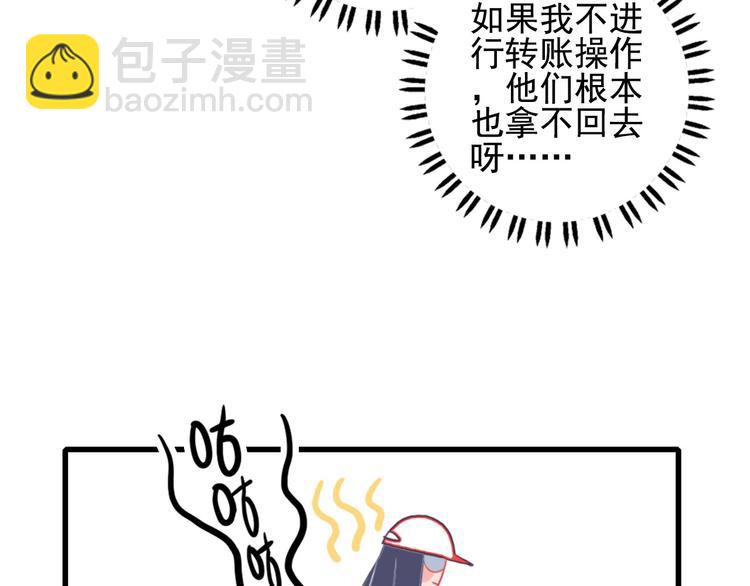 《《贫穷游戏》为了5000万谈恋爱》第2话 游戏开局送美男？ 第10页