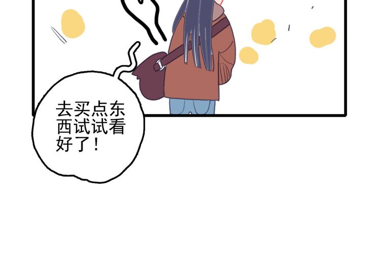 《《贫穷游戏》为了5000万谈恋爱》第2话 游戏开局送美男？ 第11页