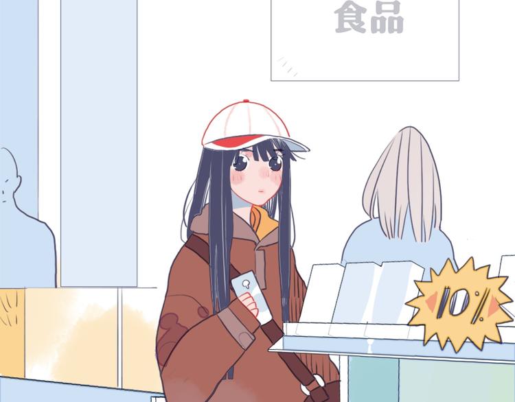 《《贫穷游戏》为了5000万谈恋爱》第2话 游戏开局送美男？ 第17页