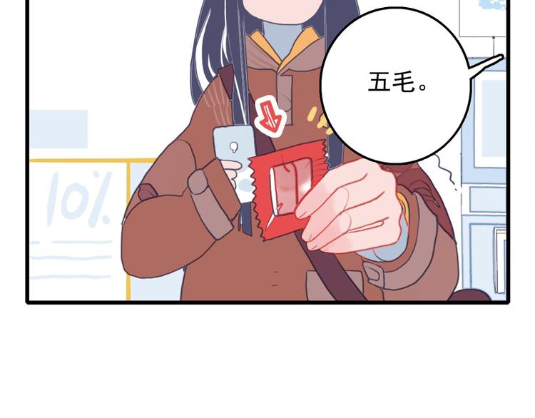 《《贫穷游戏》为了5000万谈恋爱》第2话 游戏开局送美男？ 第19页