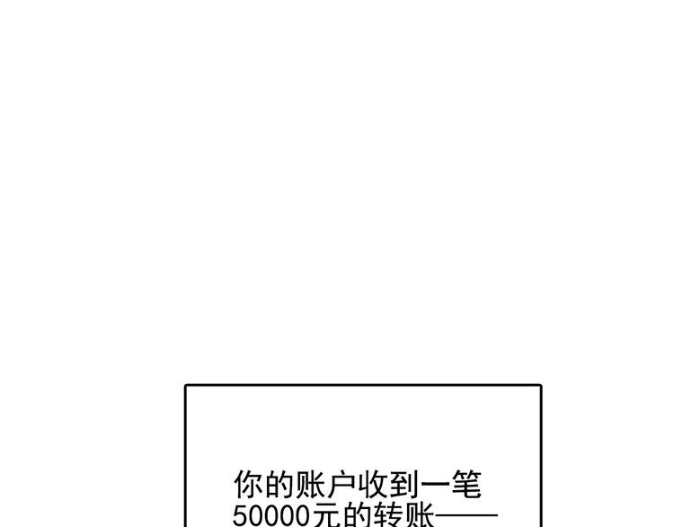 《《贫穷游戏》为了5000万谈恋爱》第2话 游戏开局送美男？ 第1页