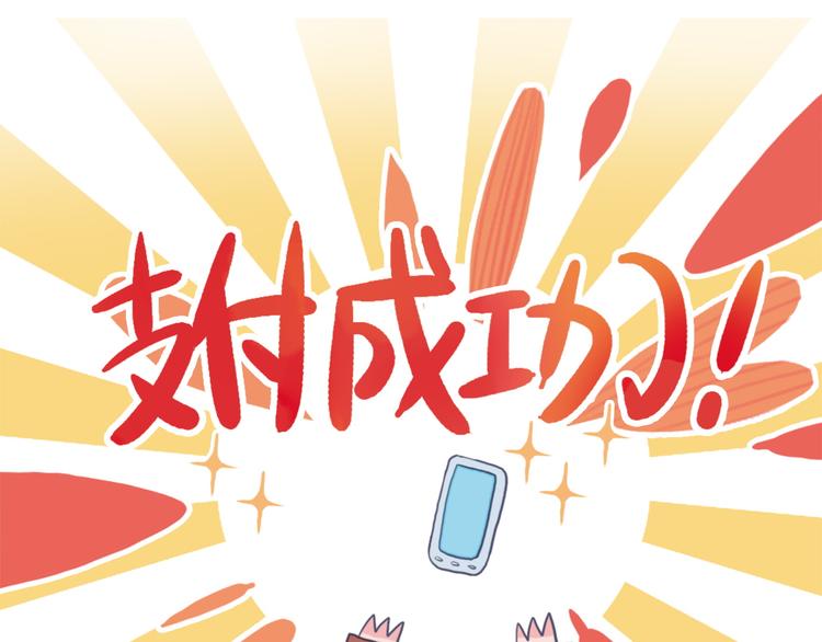 《《贫穷游戏》为了5000万谈恋爱》第2话 游戏开局送美男？ 第22页