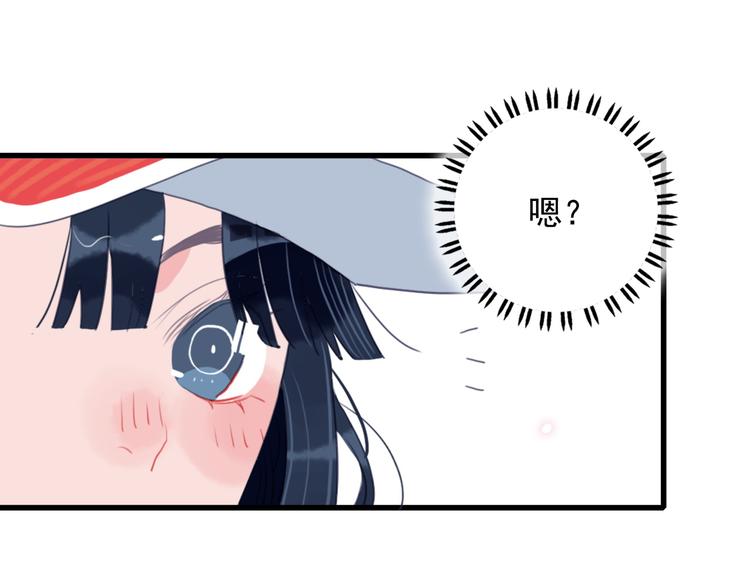《《贫穷游戏》为了5000万谈恋爱》第2话 游戏开局送美男？ 第31页