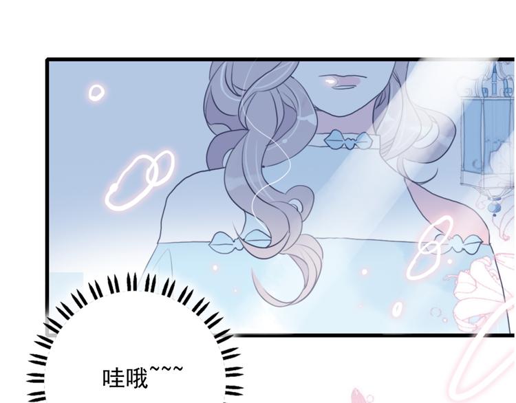 《《贫穷游戏》为了5000万谈恋爱》第2话 游戏开局送美男？ 第32页