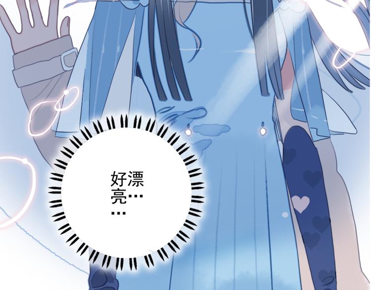 《《贫穷游戏》为了5000万谈恋爱》第2话 游戏开局送美男？ 第34页