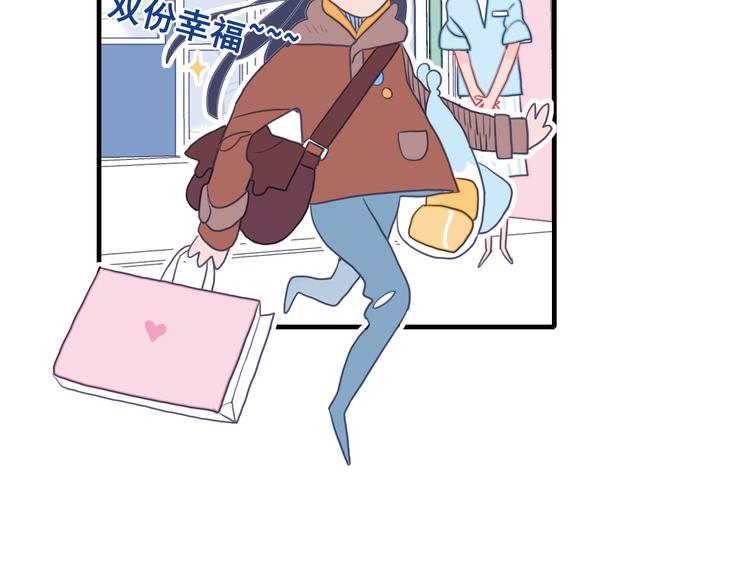 《《贫穷游戏》为了5000万谈恋爱》第2话 游戏开局送美男？ 第38页