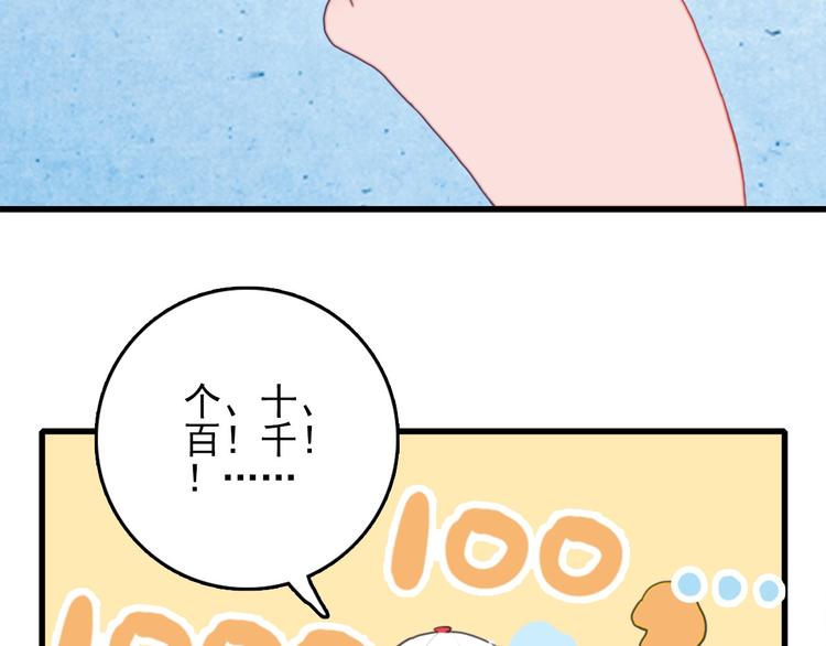 《《贫穷游戏》为了5000万谈恋爱》第2话 游戏开局送美男？ 第3页
