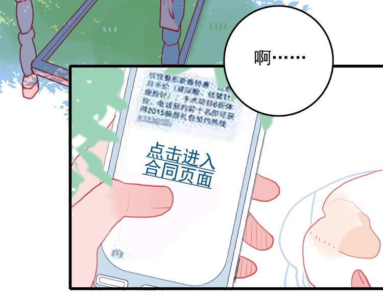 《《贫穷游戏》为了5000万谈恋爱》第2话 游戏开局送美男？ 第42页