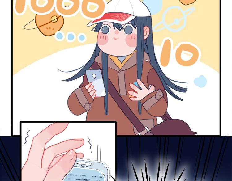 《《贫穷游戏》为了5000万谈恋爱》第2话 游戏开局送美男？ 第4页