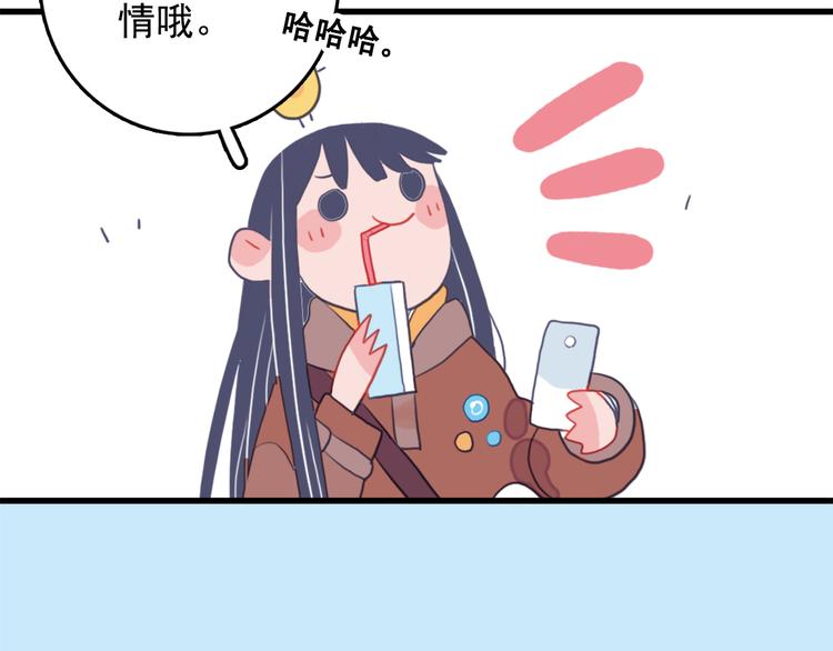 《《贫穷游戏》为了5000万谈恋爱》第2话 游戏开局送美男？ 第50页