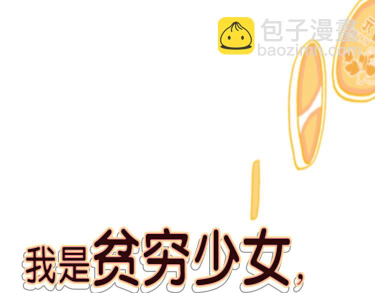 《《贫穷游戏》为了5000万谈恋爱》序章贫穷游戏加载中 第10页