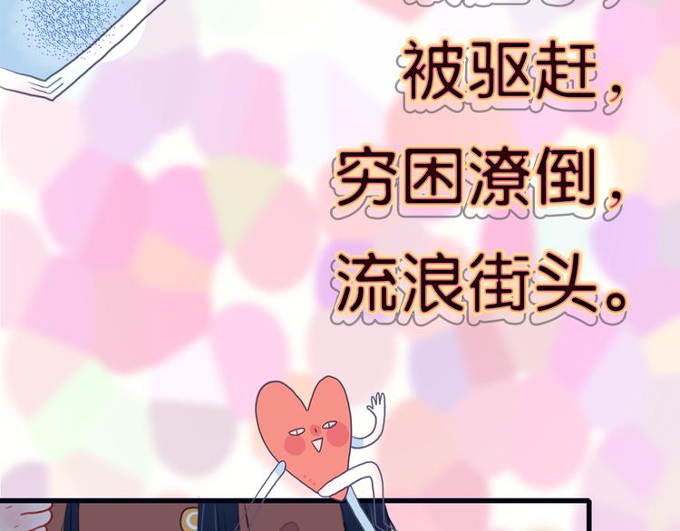 《《贫穷游戏》为了5000万谈恋爱》序章贫穷游戏加载中 第14页