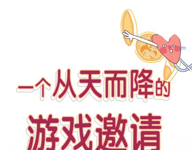 《《贫穷游戏》为了5000万谈恋爱》序章贫穷游戏加载中 第18页