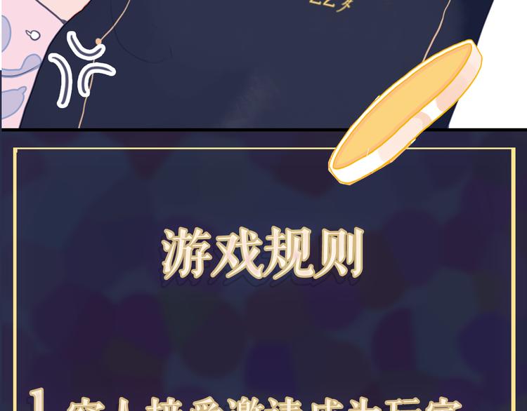 《《贫穷游戏》为了5000万谈恋爱》序章贫穷游戏加载中 第21页