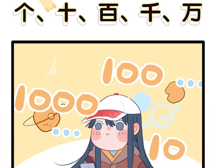 《《贫穷游戏》为了5000万谈恋爱》序章贫穷游戏加载中 第24页