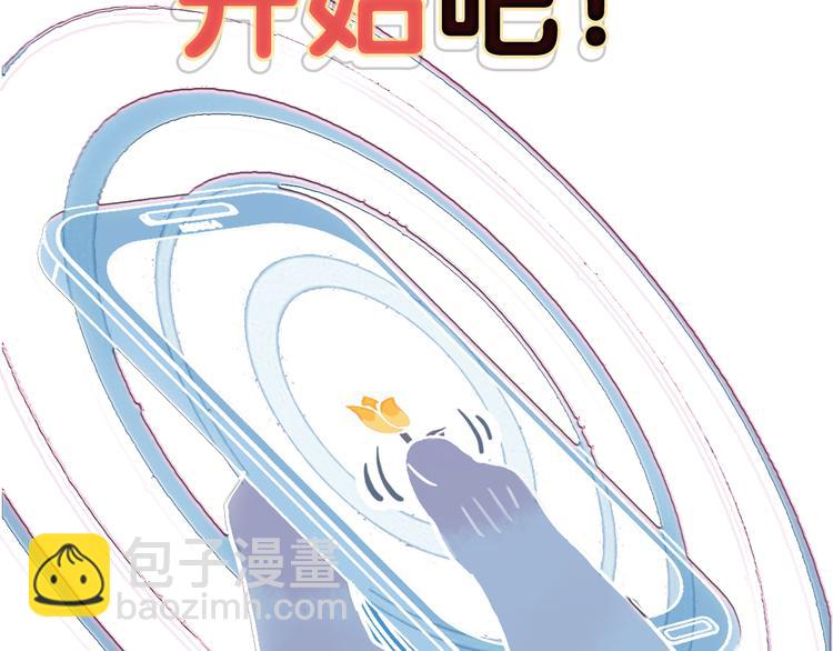 《《贫穷游戏》为了5000万谈恋爱》序章贫穷游戏加载中 第30页