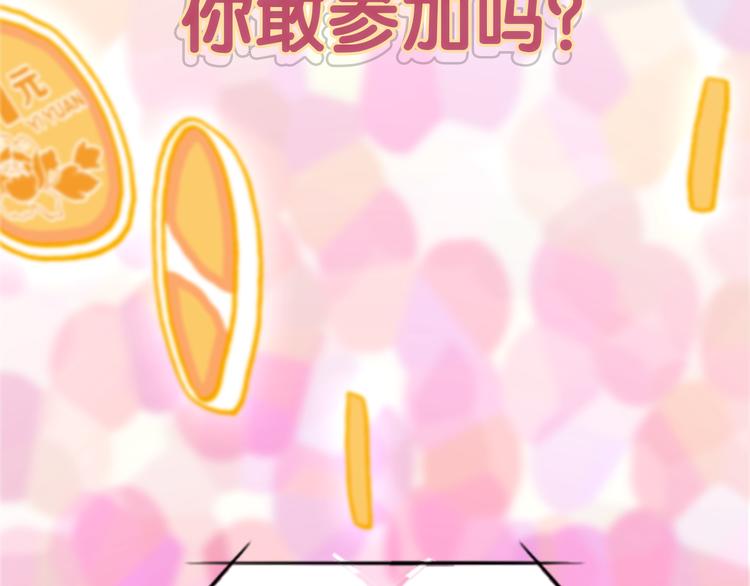 《《贫穷游戏》为了5000万谈恋爱》序章贫穷游戏加载中 第3页