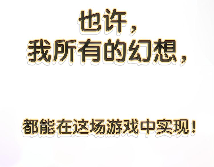 《《贫穷游戏》为了5000万谈恋爱》序章贫穷游戏加载中 第50页