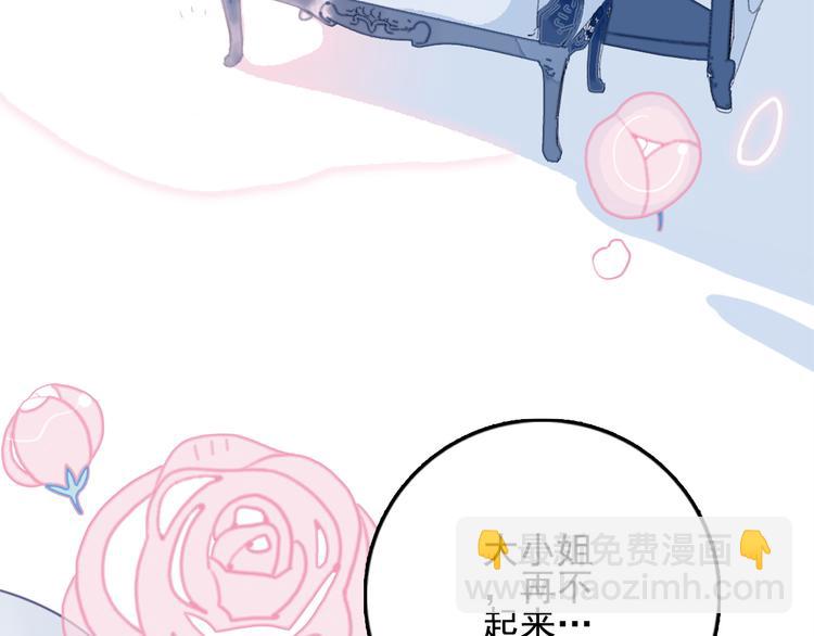 《《贫穷游戏》为了5000万谈恋爱》第1话 贫穷游戏isREADY 第16页