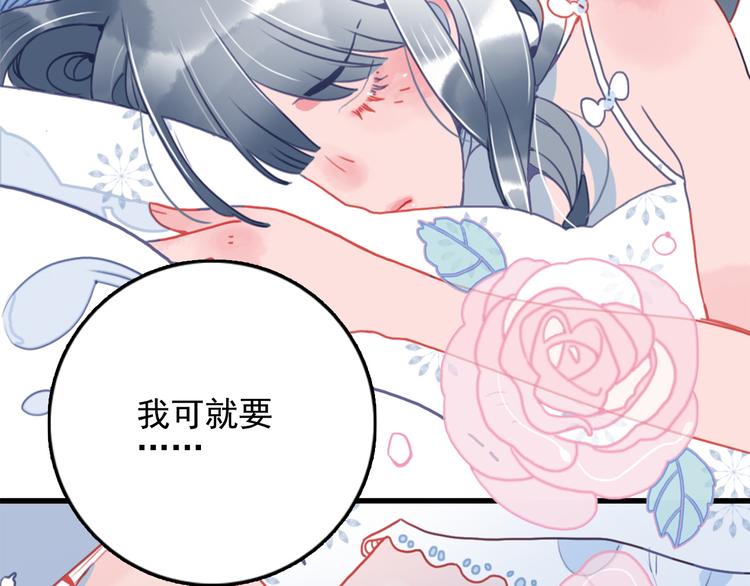 《《贫穷游戏》为了5000万谈恋爱》第1话 贫穷游戏isREADY 第18页