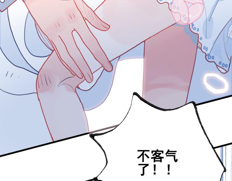 《《贫穷游戏》为了5000万谈恋爱》第1话 贫穷游戏isREADY 第19页