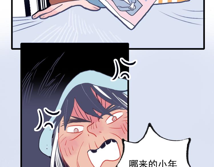 《《贫穷游戏》为了5000万谈恋爱》第1话 贫穷游戏isREADY 第22页