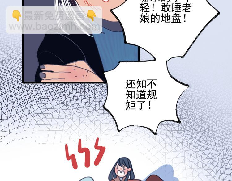 《《贫穷游戏》为了5000万谈恋爱》第1话 贫穷游戏isREADY 第23页