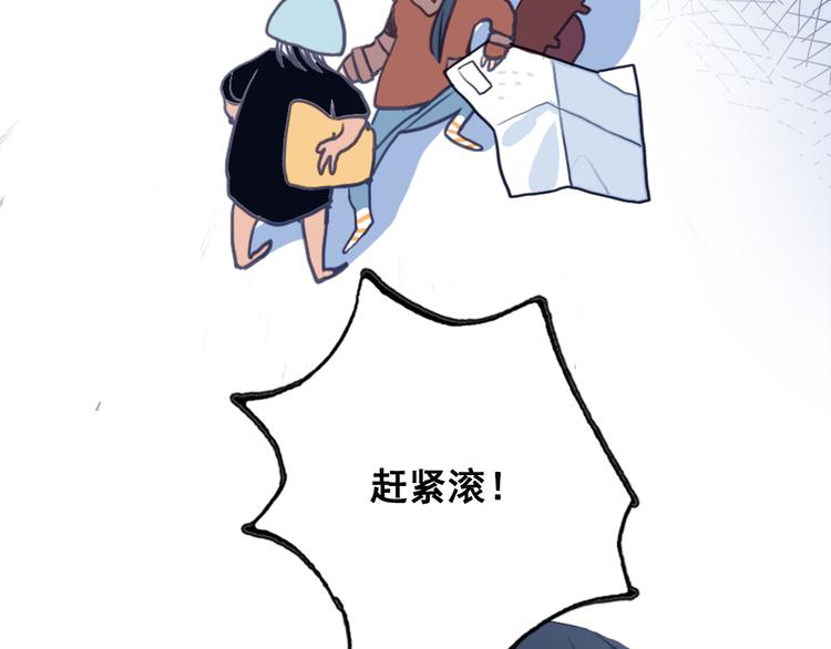 《《贫穷游戏》为了5000万谈恋爱》第1话 贫穷游戏isREADY 第24页