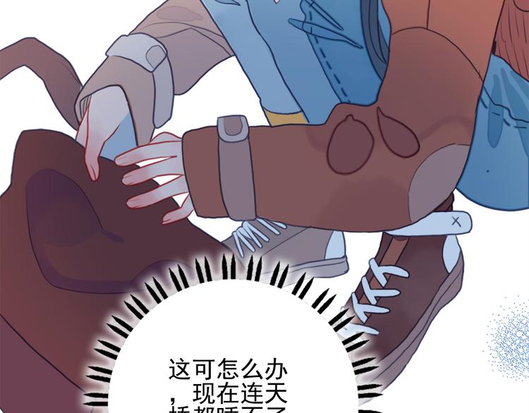 《《贫穷游戏》为了5000万谈恋爱》第1话 贫穷游戏isREADY 第26页