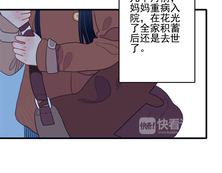 《《贫穷游戏》为了5000万谈恋爱》第1话 贫穷游戏isREADY 第28页