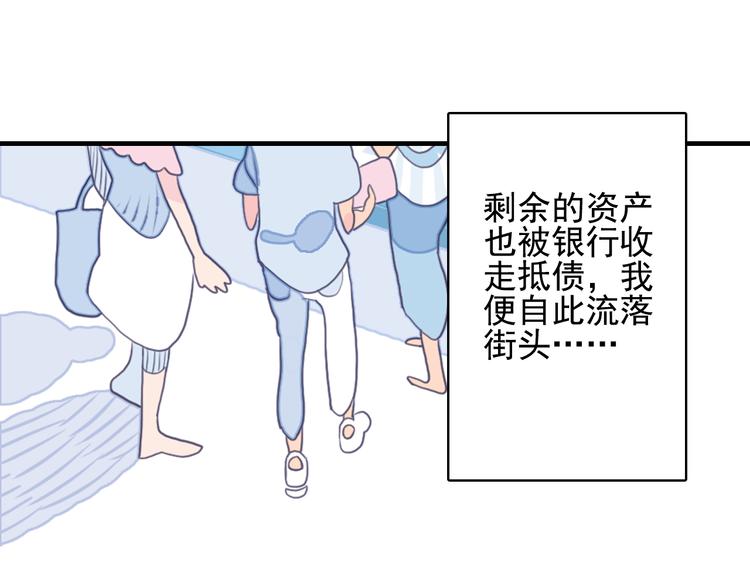 《《贫穷游戏》为了5000万谈恋爱》第1话 贫穷游戏isREADY 第30页