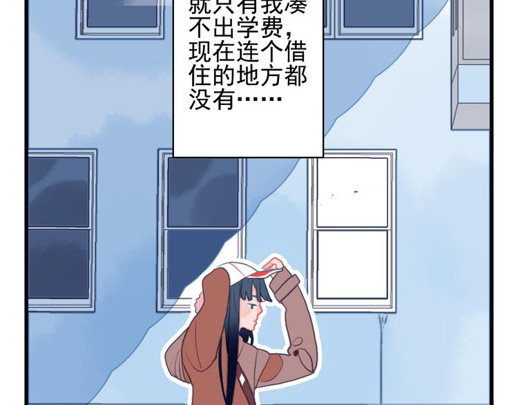 《《贫穷游戏》为了5000万谈恋爱》第1话 贫穷游戏isREADY 第32页