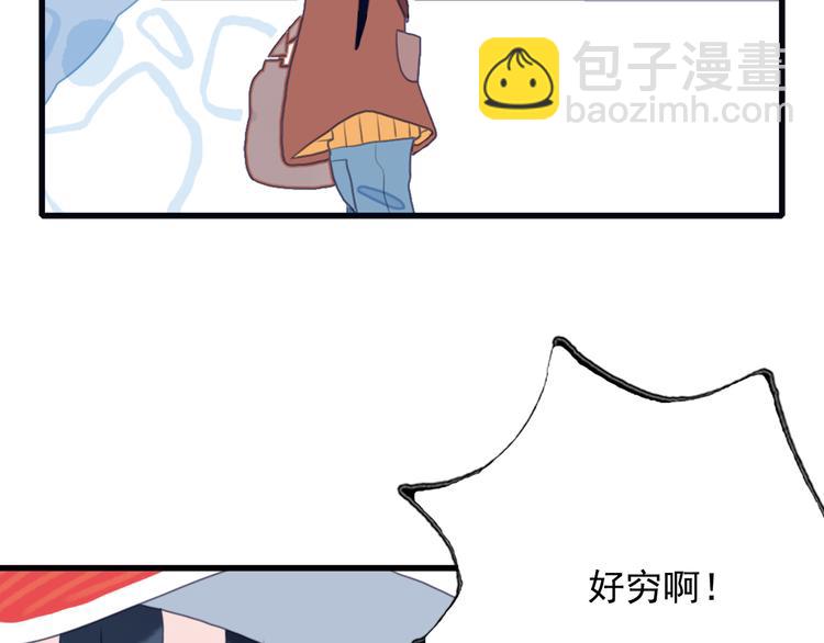 《《贫穷游戏》为了5000万谈恋爱》第1话 贫穷游戏isREADY 第33页