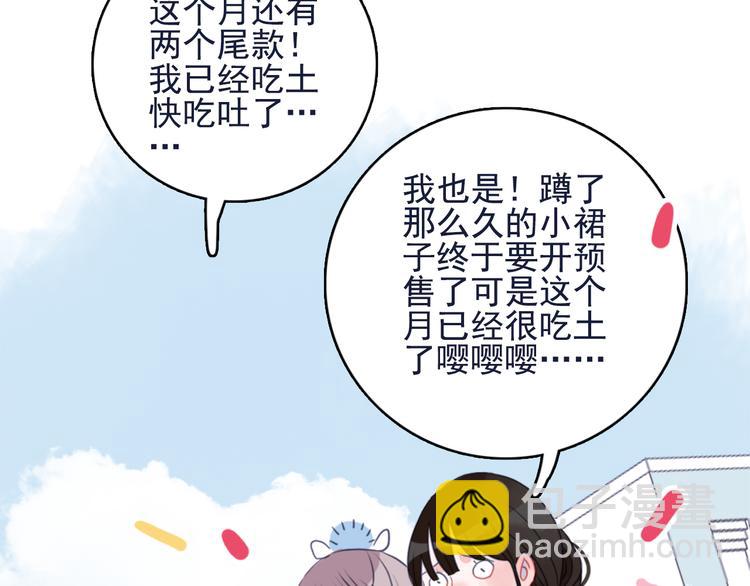 《《贫穷游戏》为了5000万谈恋爱》第1话 贫穷游戏isREADY 第35页