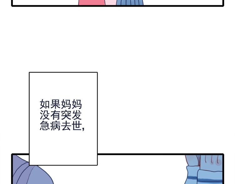《《贫穷游戏》为了5000万谈恋爱》第1话 贫穷游戏isREADY 第38页